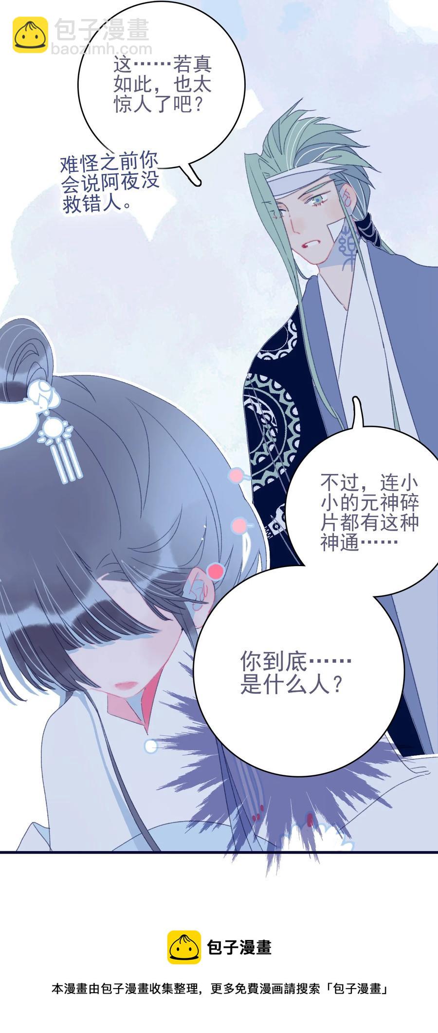 第55话 她是否知情？(1/2)-第56话