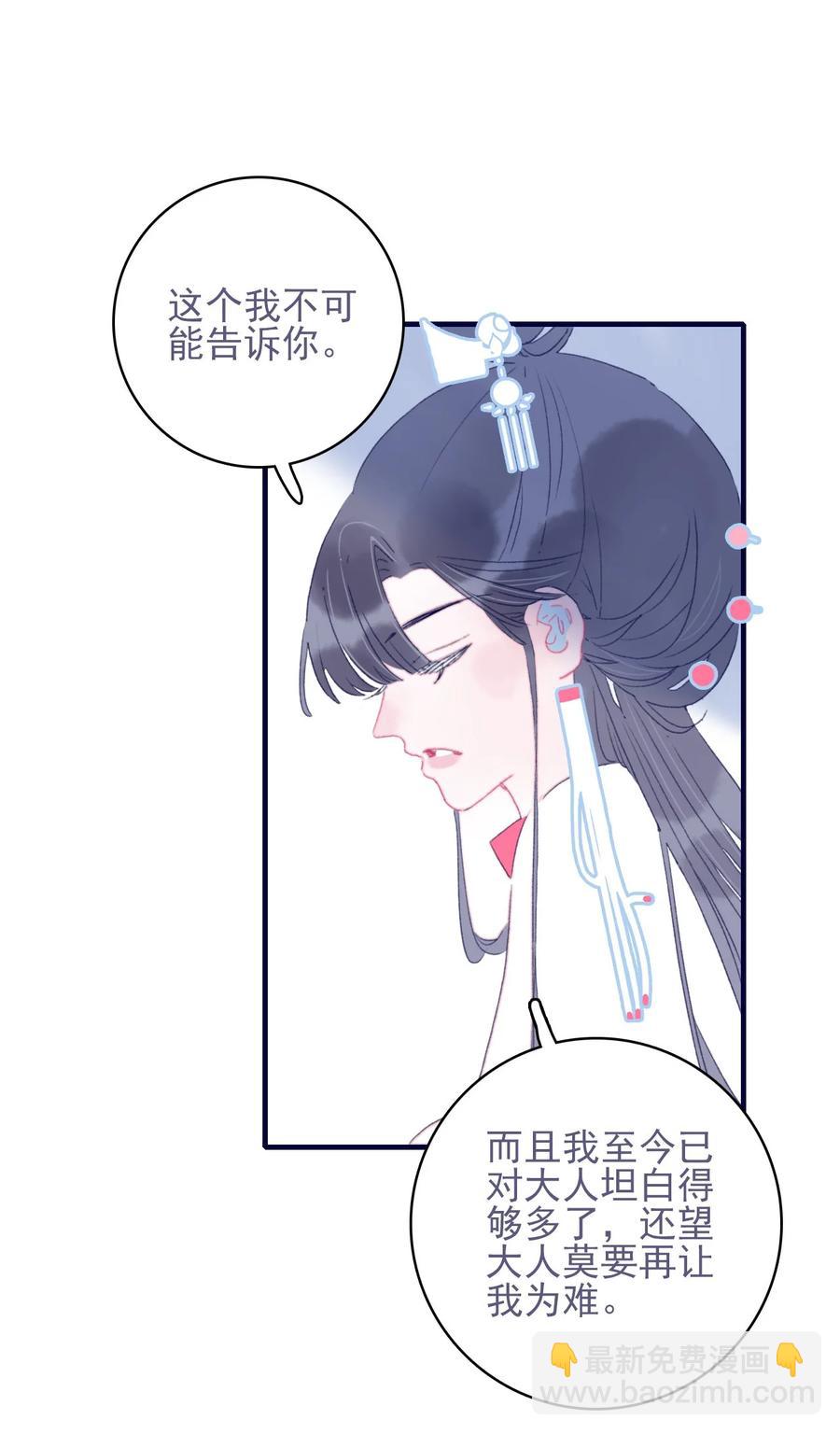 第55话 她是否知情？(1/2)-第56话