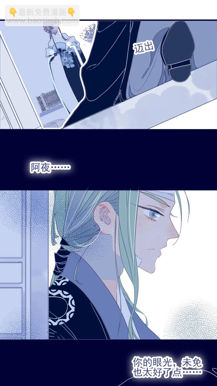 第55话 她是否知情？(1/2)-第56话