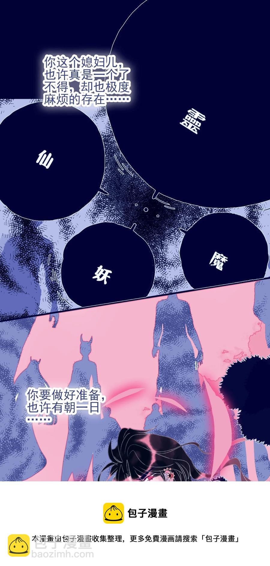 第55话 她是否知情？(1/2)-第56话
