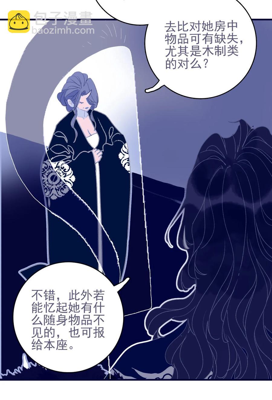 第55话 她是否知情？(1/2)-第56话
