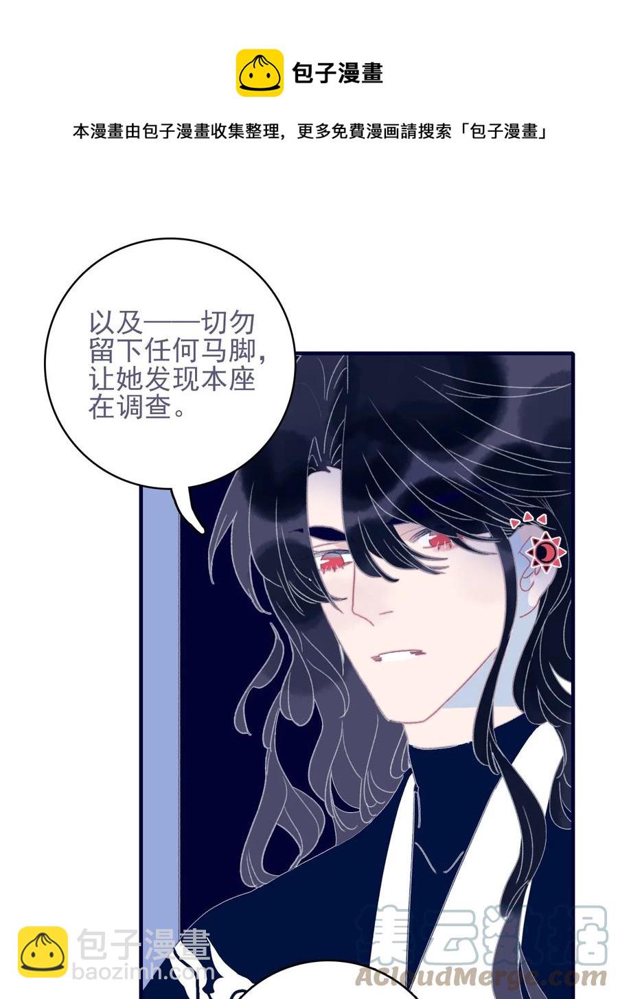 第55话 她是否知情？(1/2)-第56话