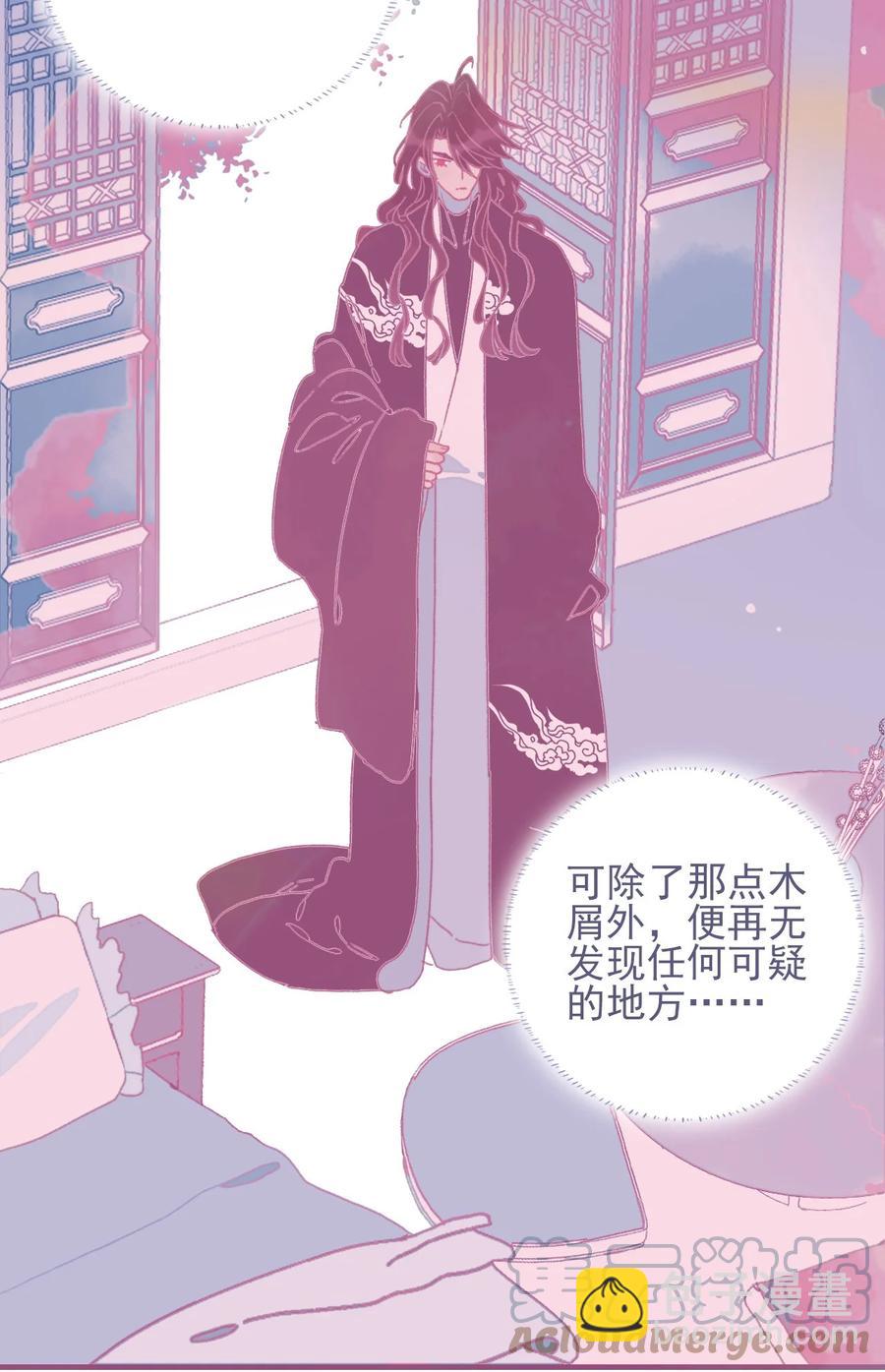 第55话 她是否知情？(1/2)-第56话