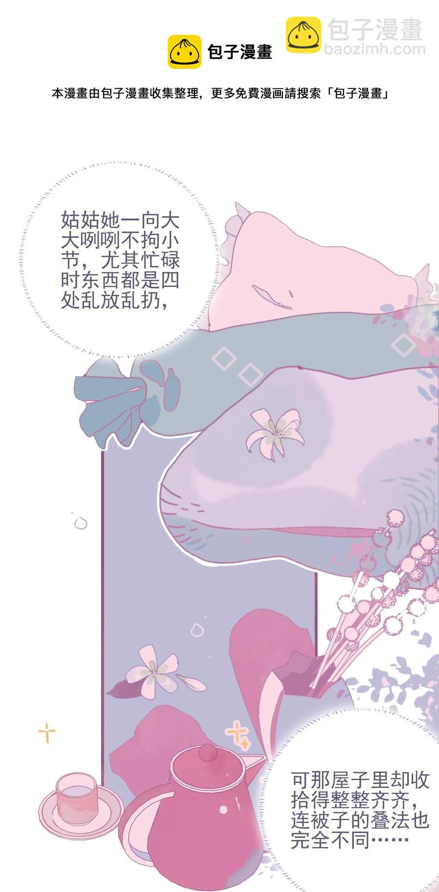 第55话 她是否知情？(1/2)-第56话