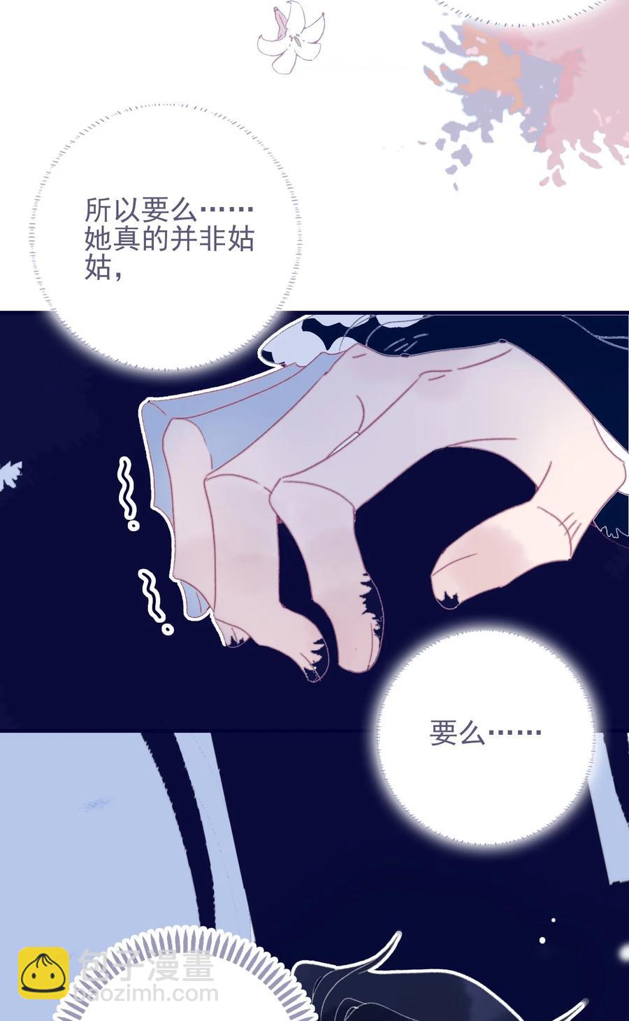 第55话 她是否知情？(1/2)-第56话