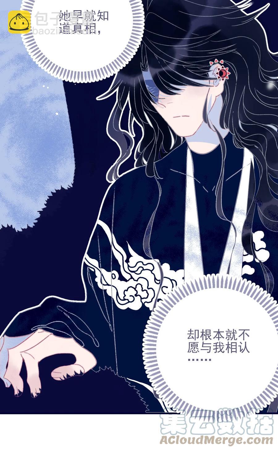 第55话 她是否知情？(1/2)-第56话