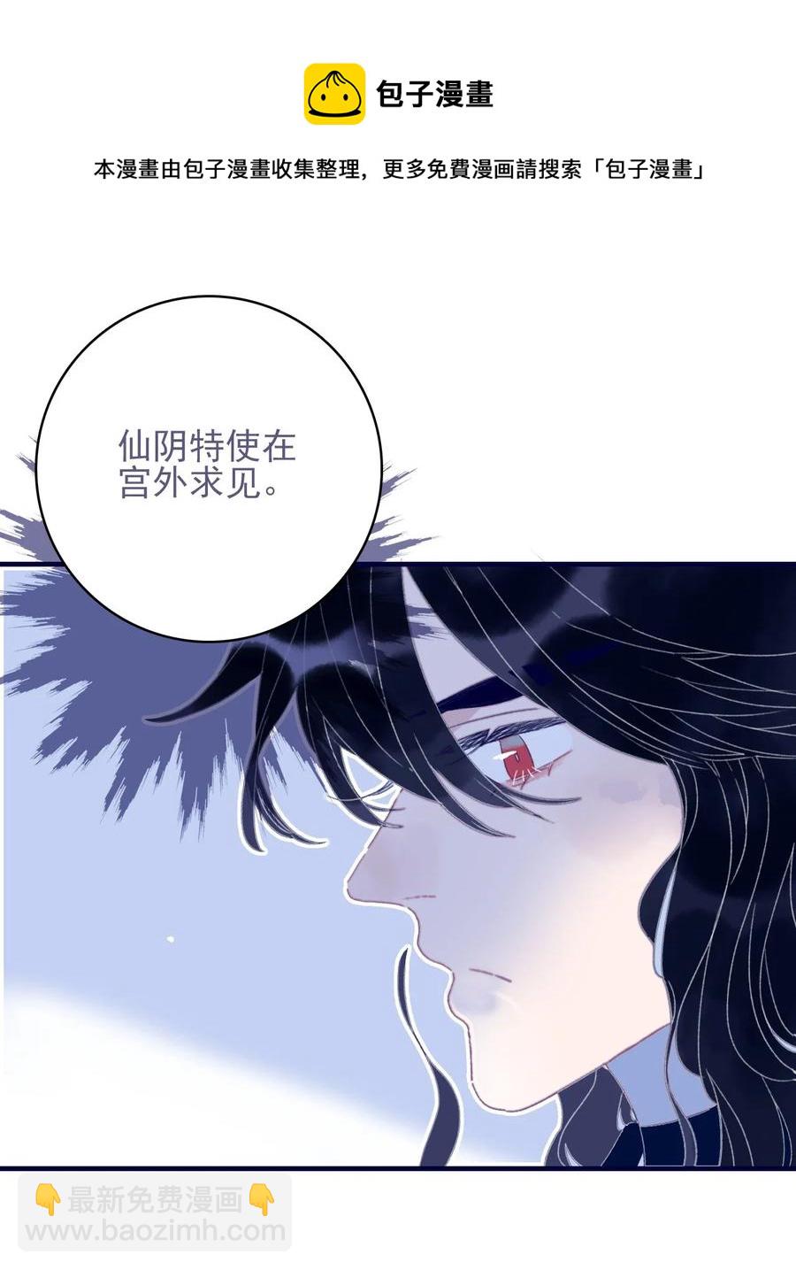 第55话 她是否知情？(1/2)-第56话