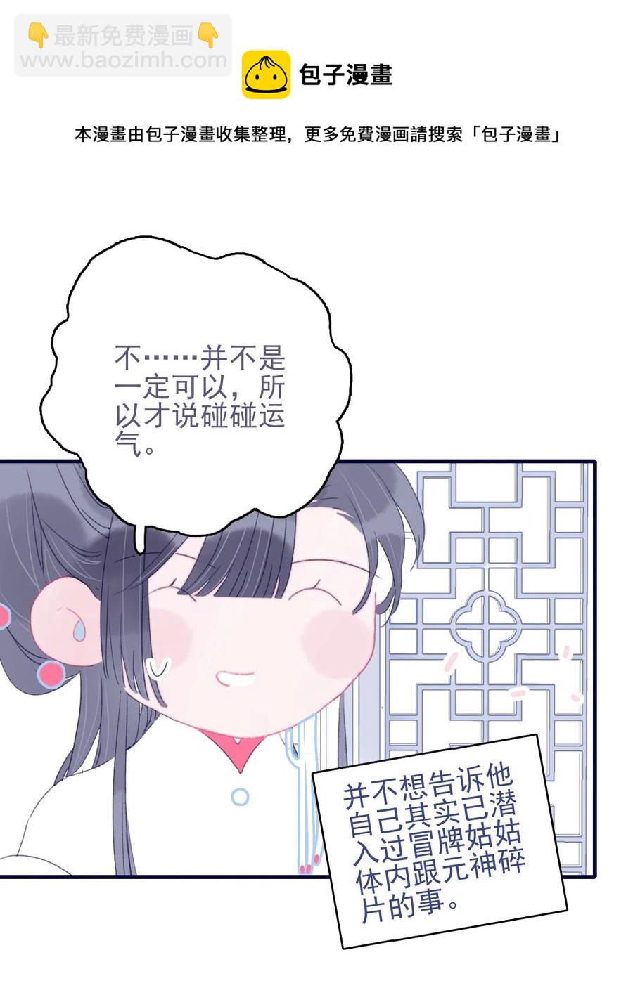 第55话 她是否知情？(1/2)-第56话