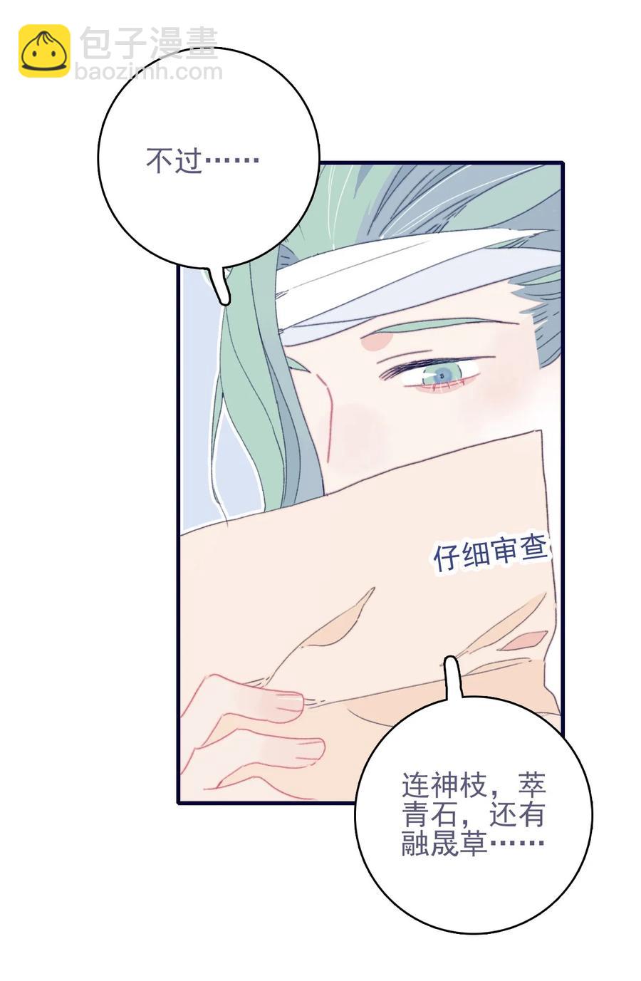 第55话 她是否知情？(1/2)-第56话