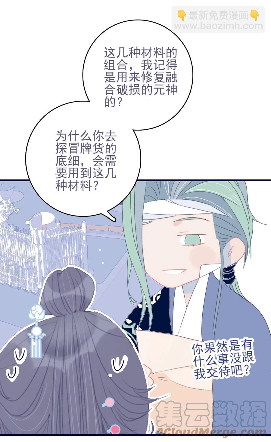 第55话 她是否知情？(1/2)-第56话