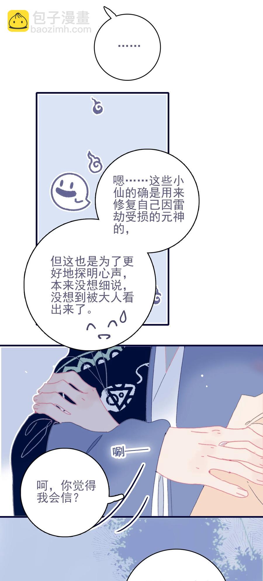 第55话 她是否知情？(1/2)-第56话