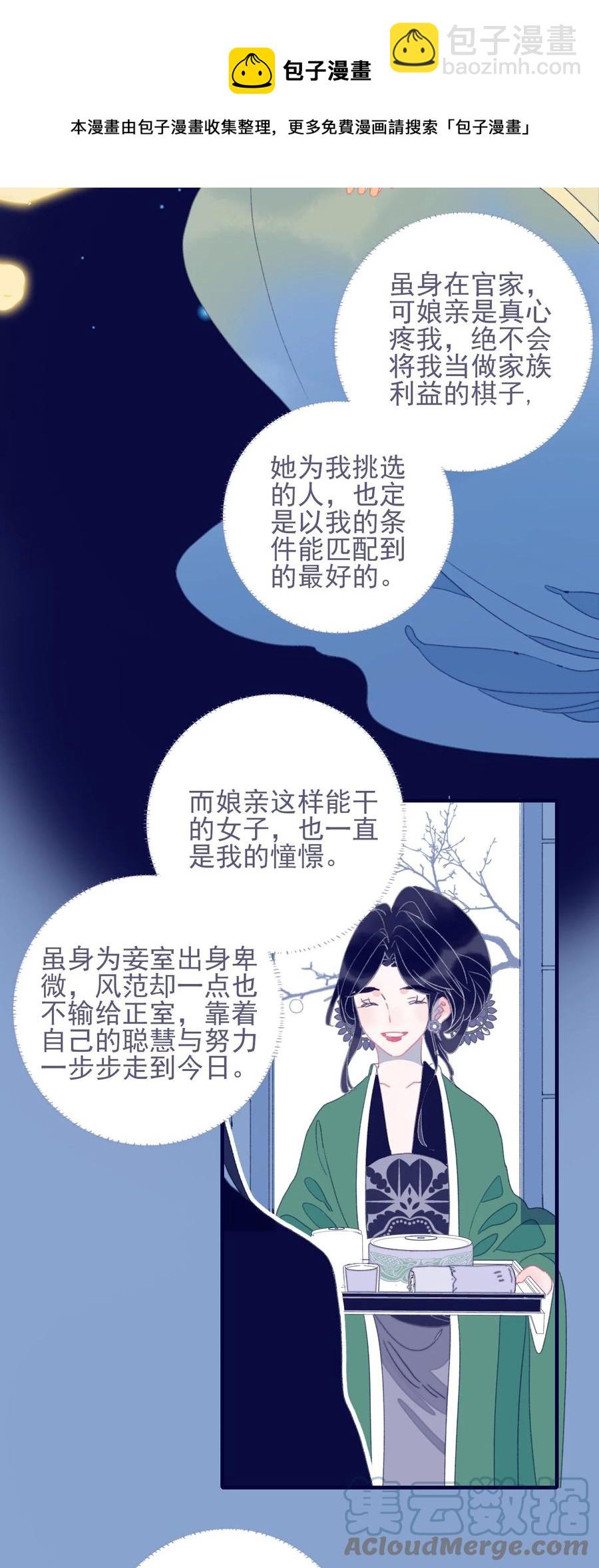 第57话 往事-第58话