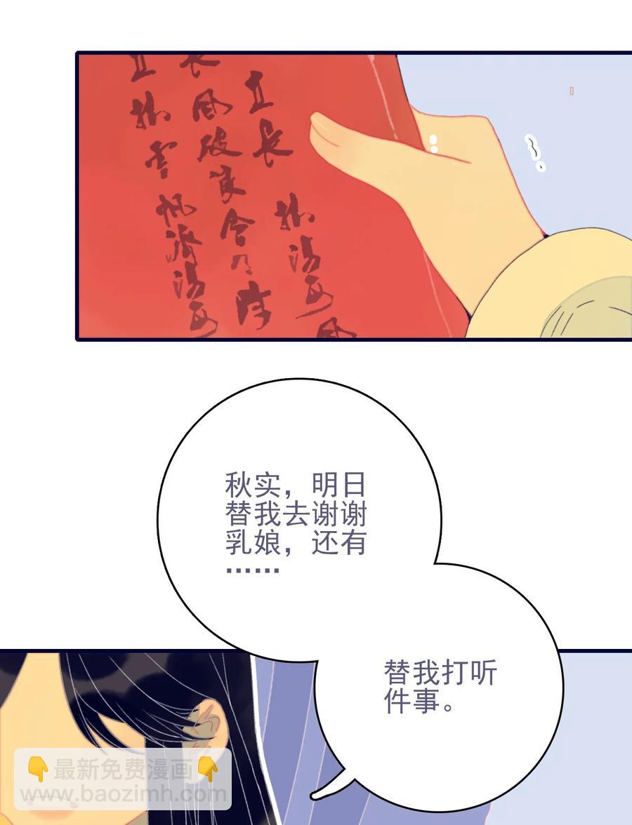 第57话 往事-第58话