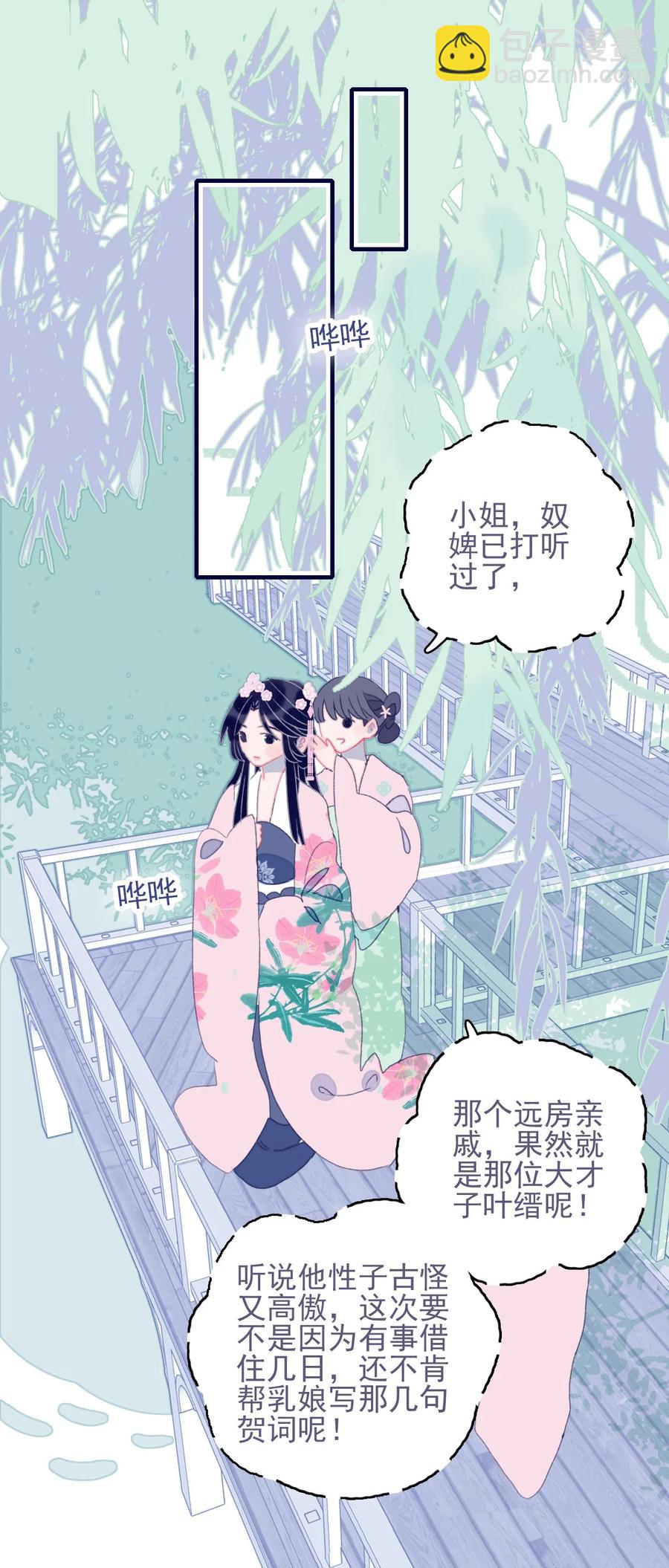 第57话 往事-第58话