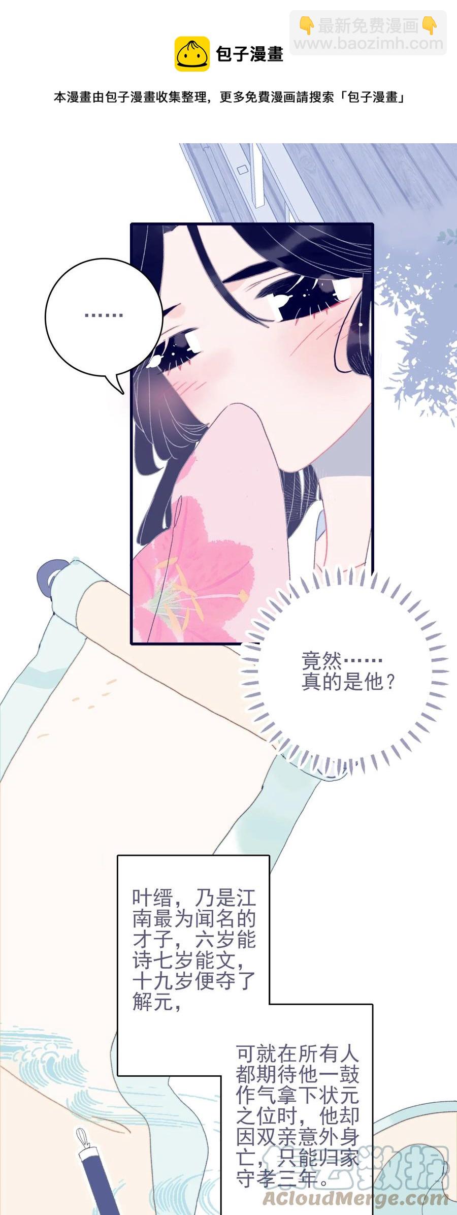 第57话 往事-第58话