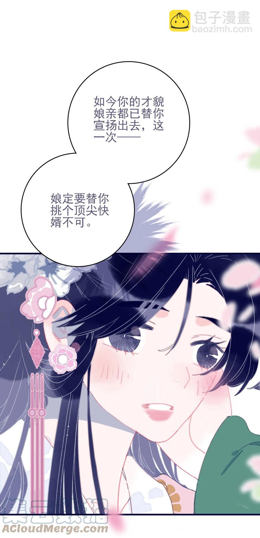 第57话 往事-第58话