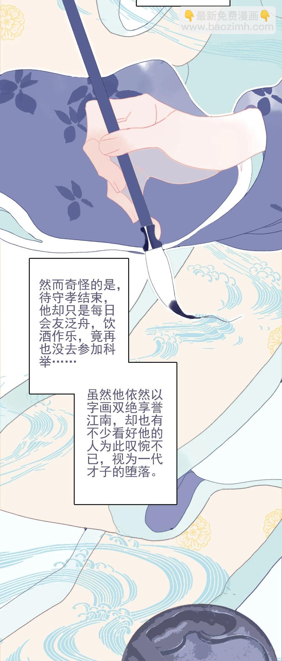 第57话 往事-第58话