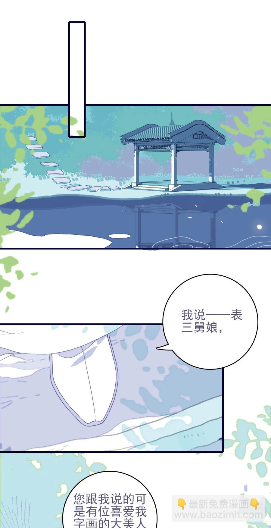 第57话 往事-第58话