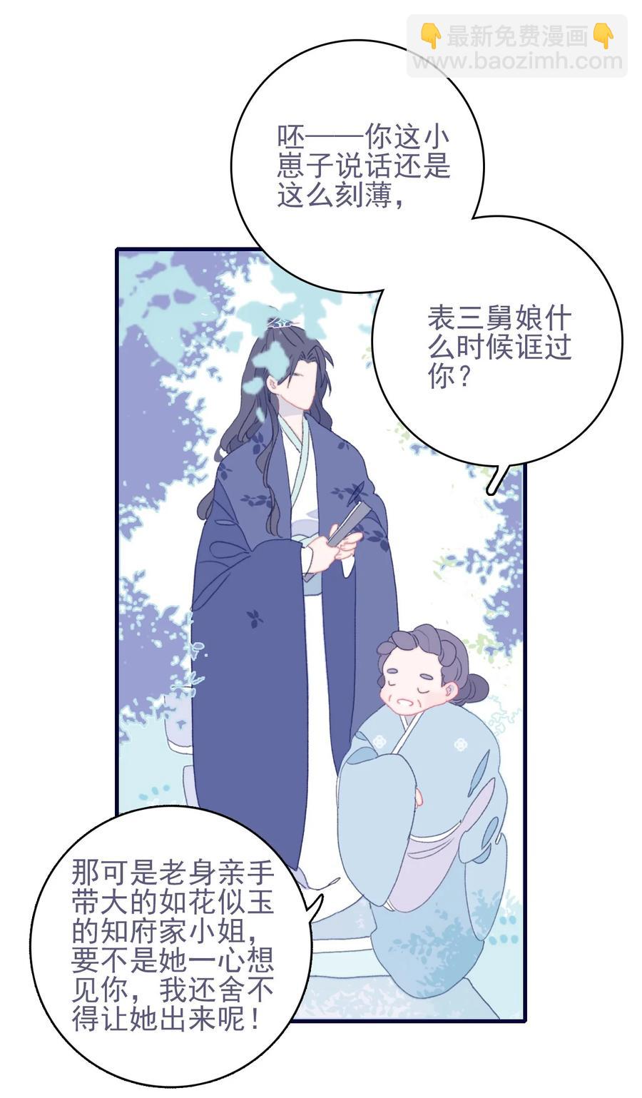 第57话 往事-第58话