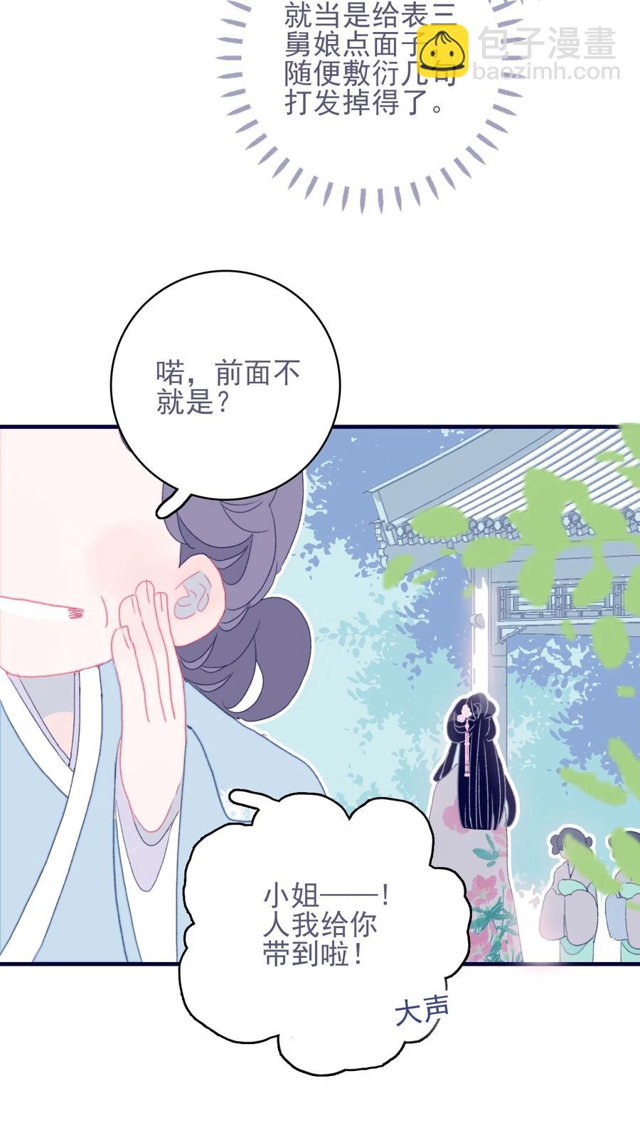 第57话 往事-第58话