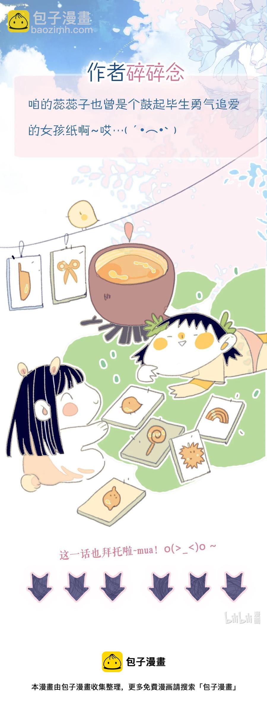 第57话 往事-第58话