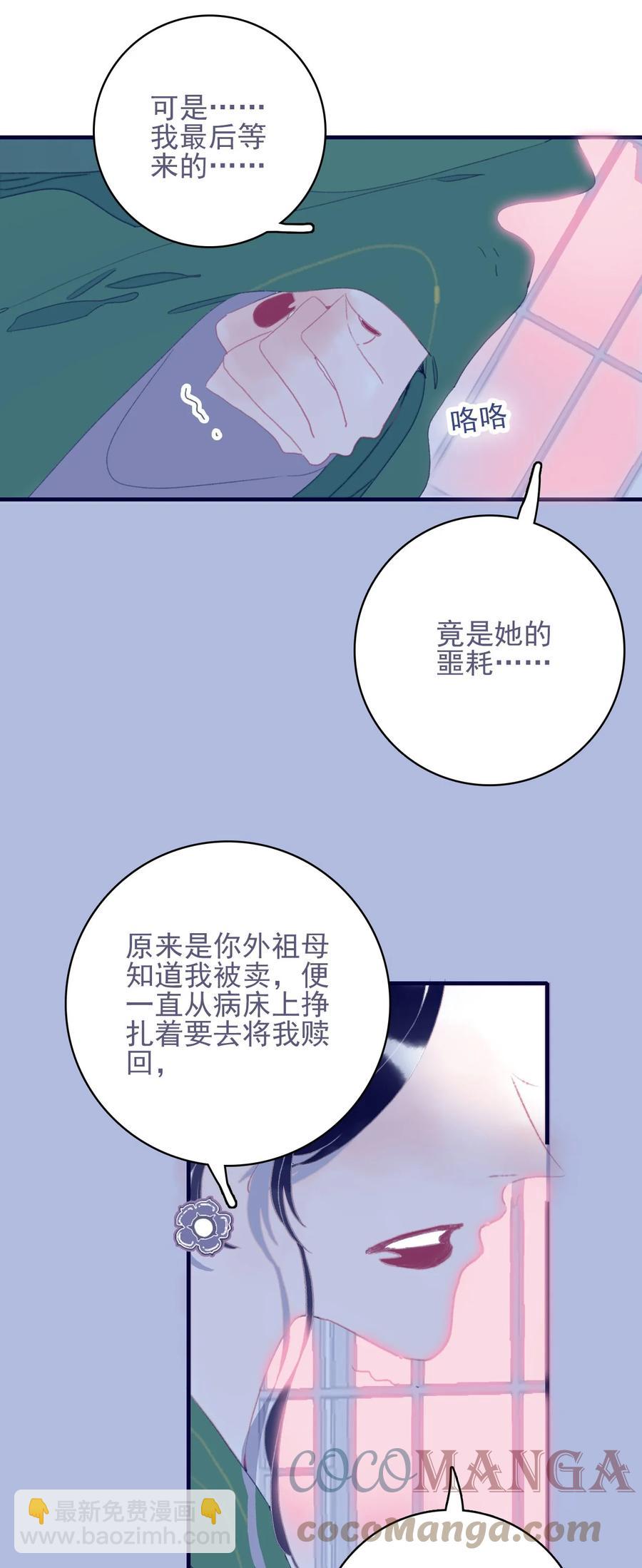 第59话 如愿以偿(1/2)-第60话