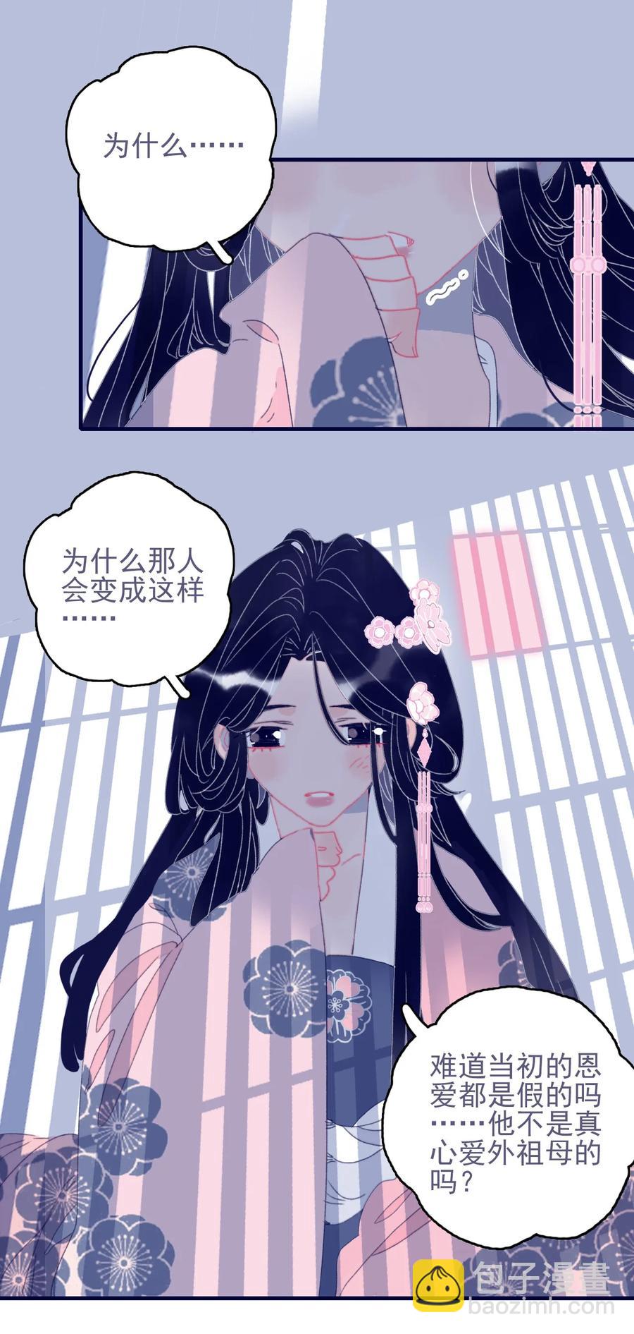 第59话 如愿以偿(1/2)-第60话