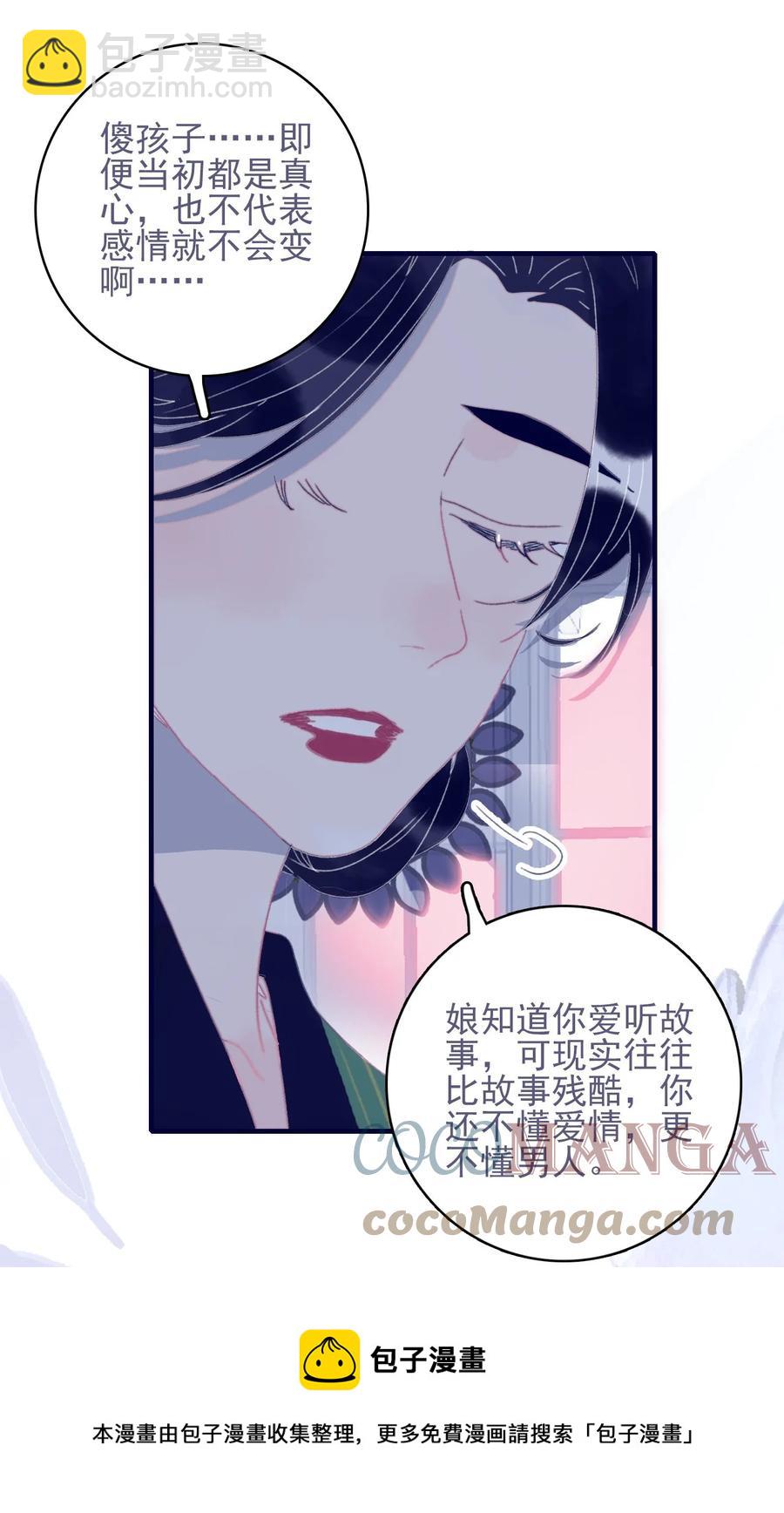 第59话 如愿以偿(1/2)-第60话
