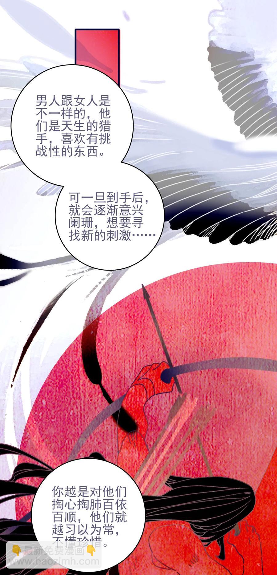 第59话 如愿以偿(1/2)-第60话