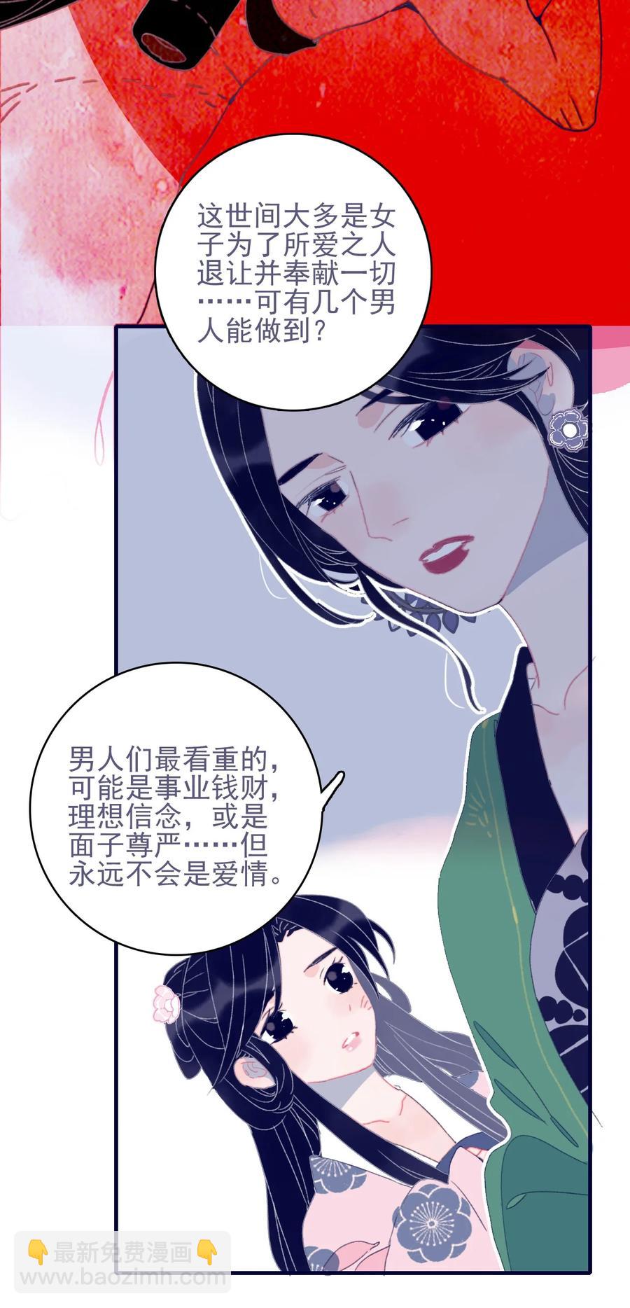 第59话 如愿以偿(1/2)-第60话