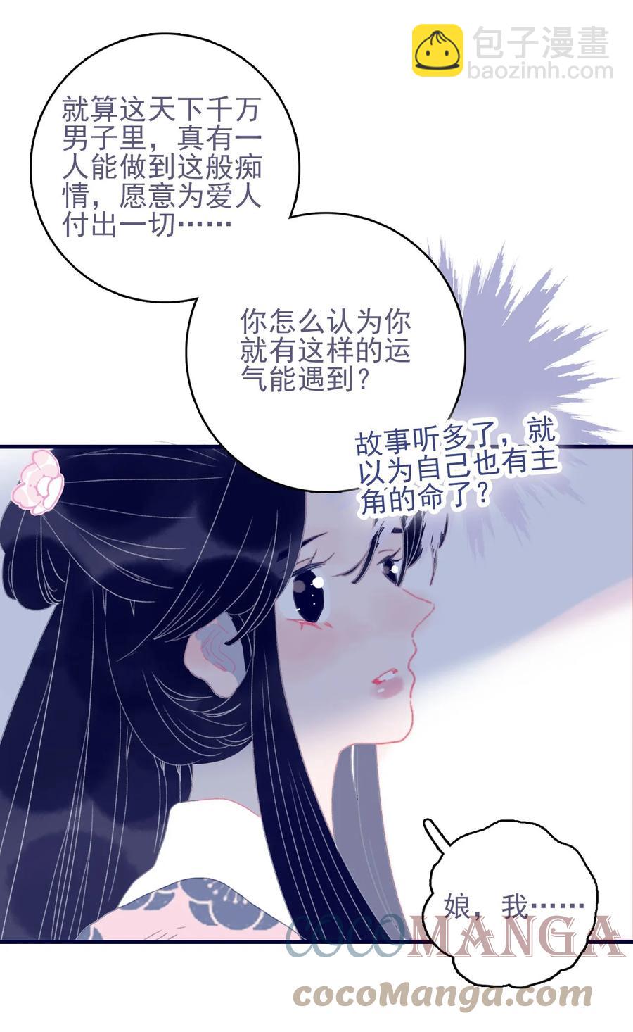 第59话 如愿以偿(1/2)-第60话
