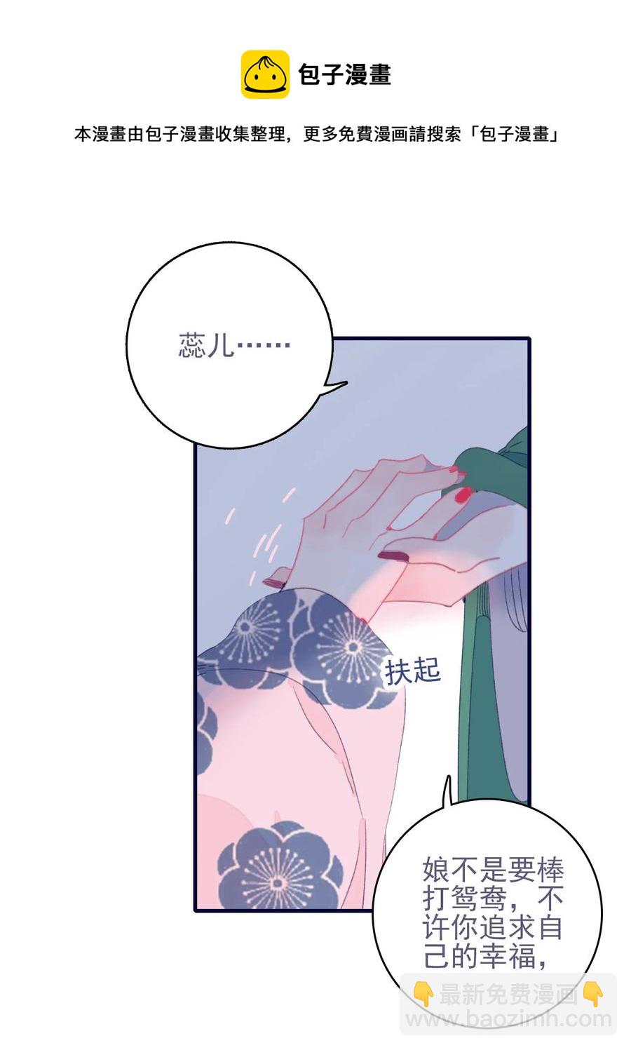 第59话 如愿以偿(1/2)-第60话