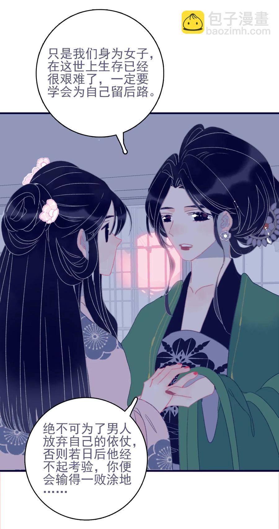 第59话 如愿以偿(1/2)-第60话