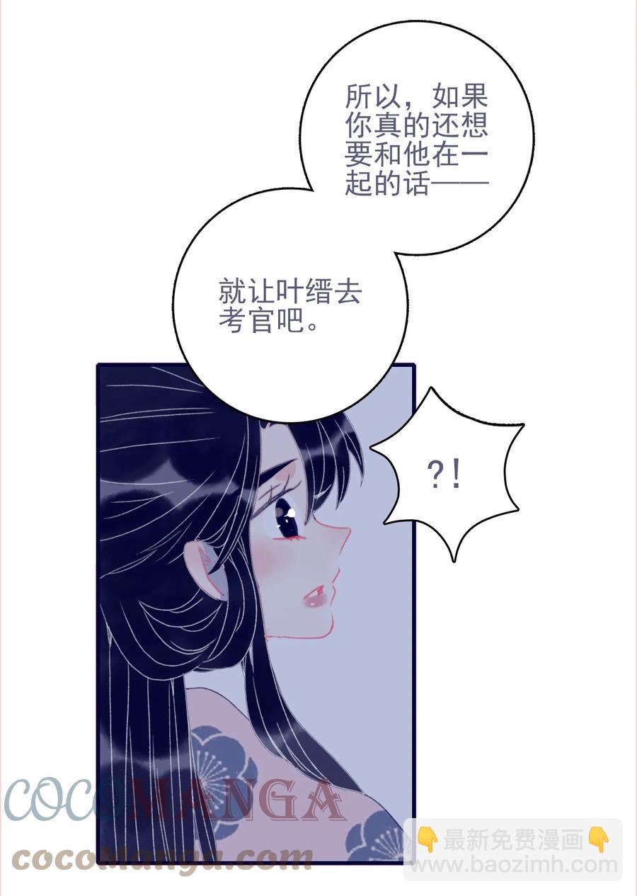 第59话 如愿以偿(1/2)-第60话