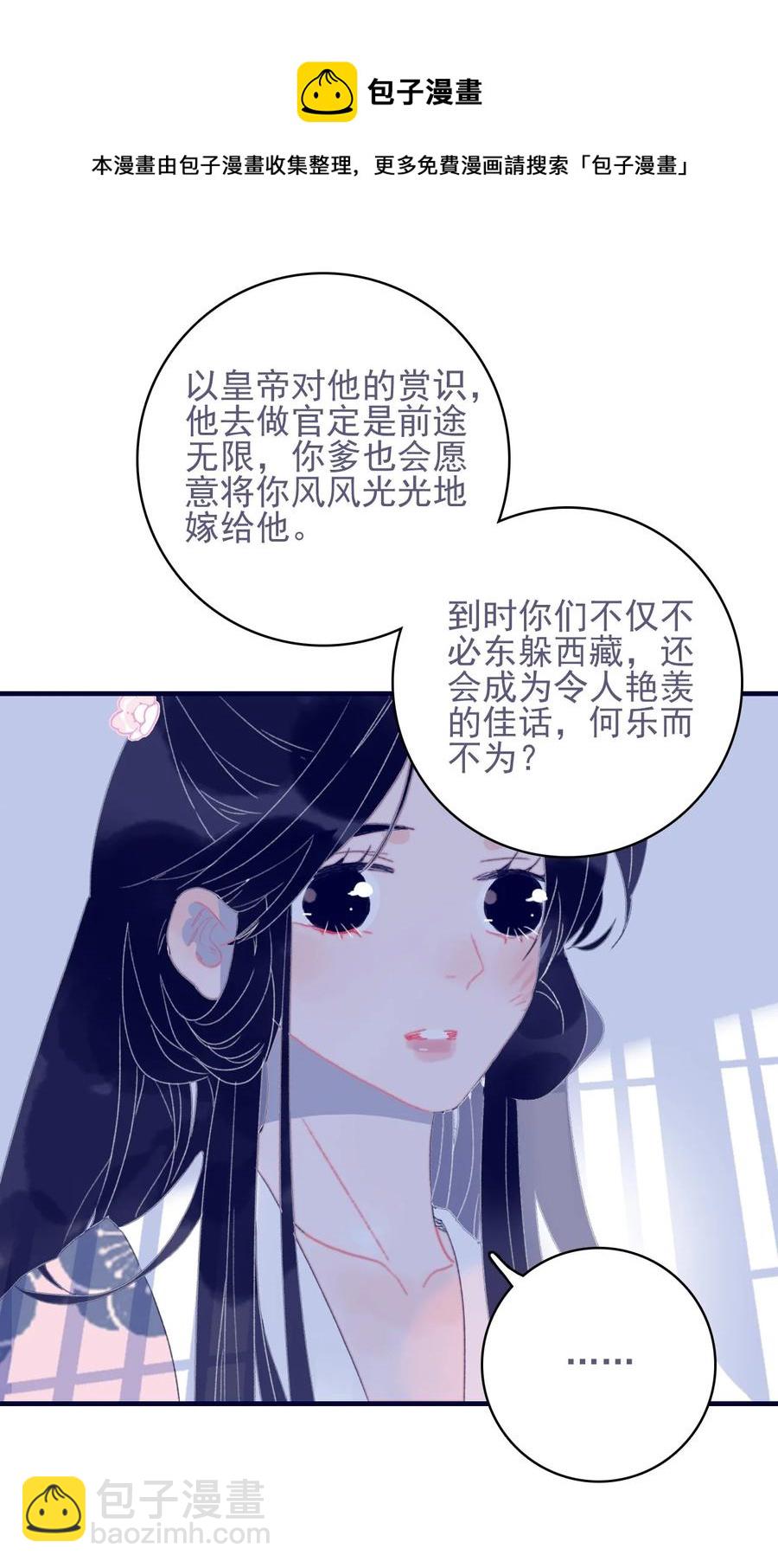 第59话 如愿以偿(1/2)-第60话
