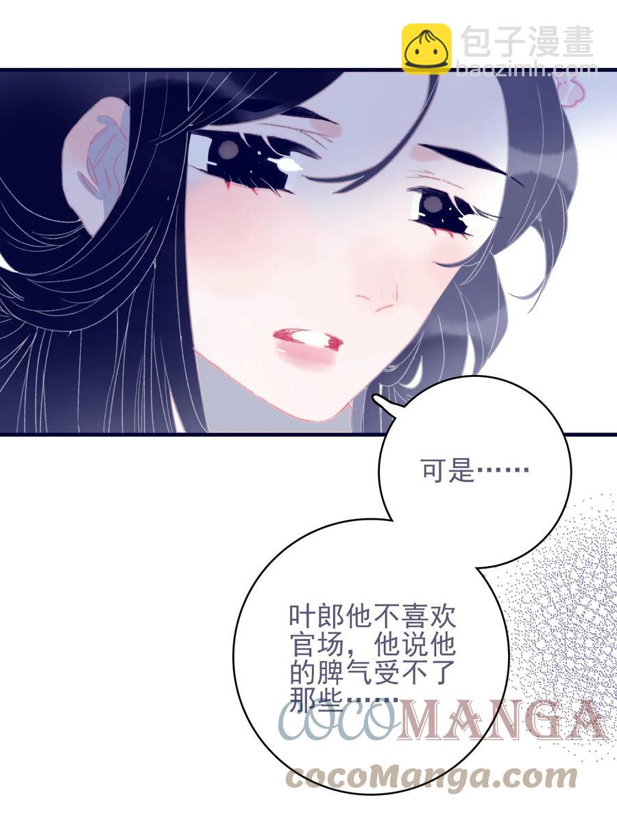 第59话 如愿以偿(1/2)-第60话