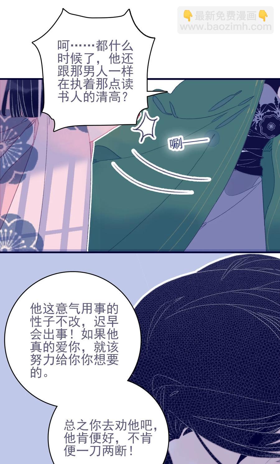 第59话 如愿以偿(1/2)-第60话