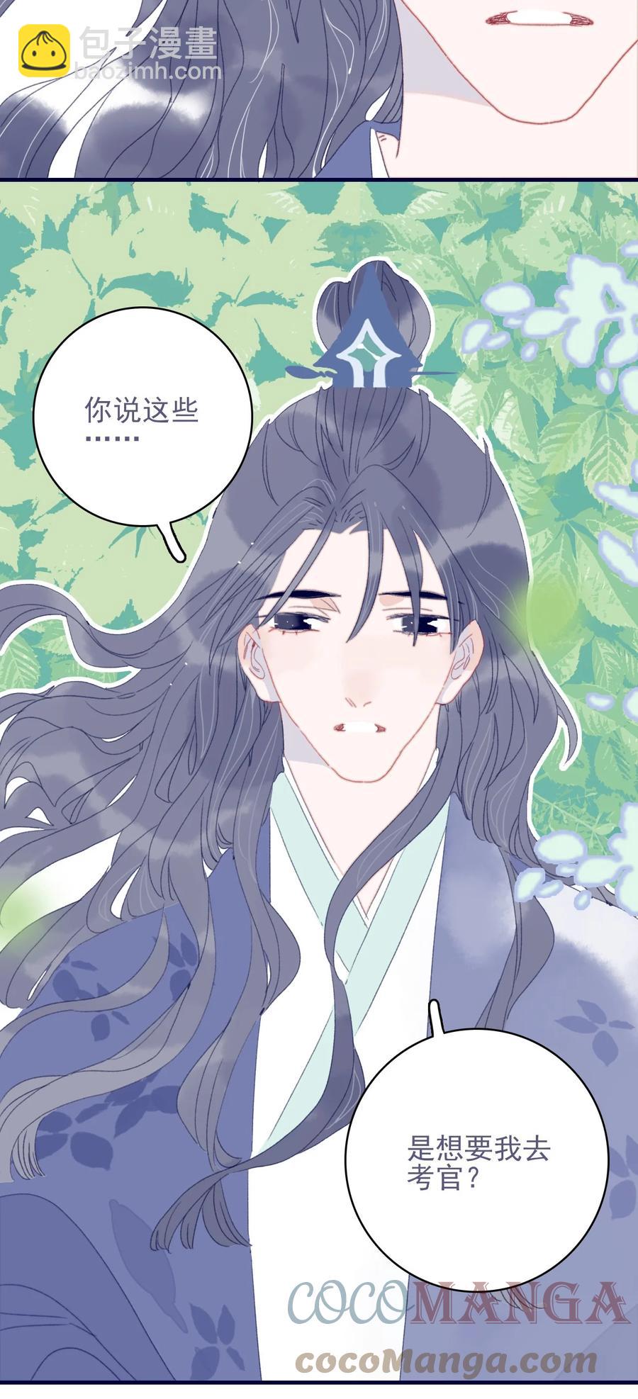 第59话 如愿以偿(1/2)-第60话