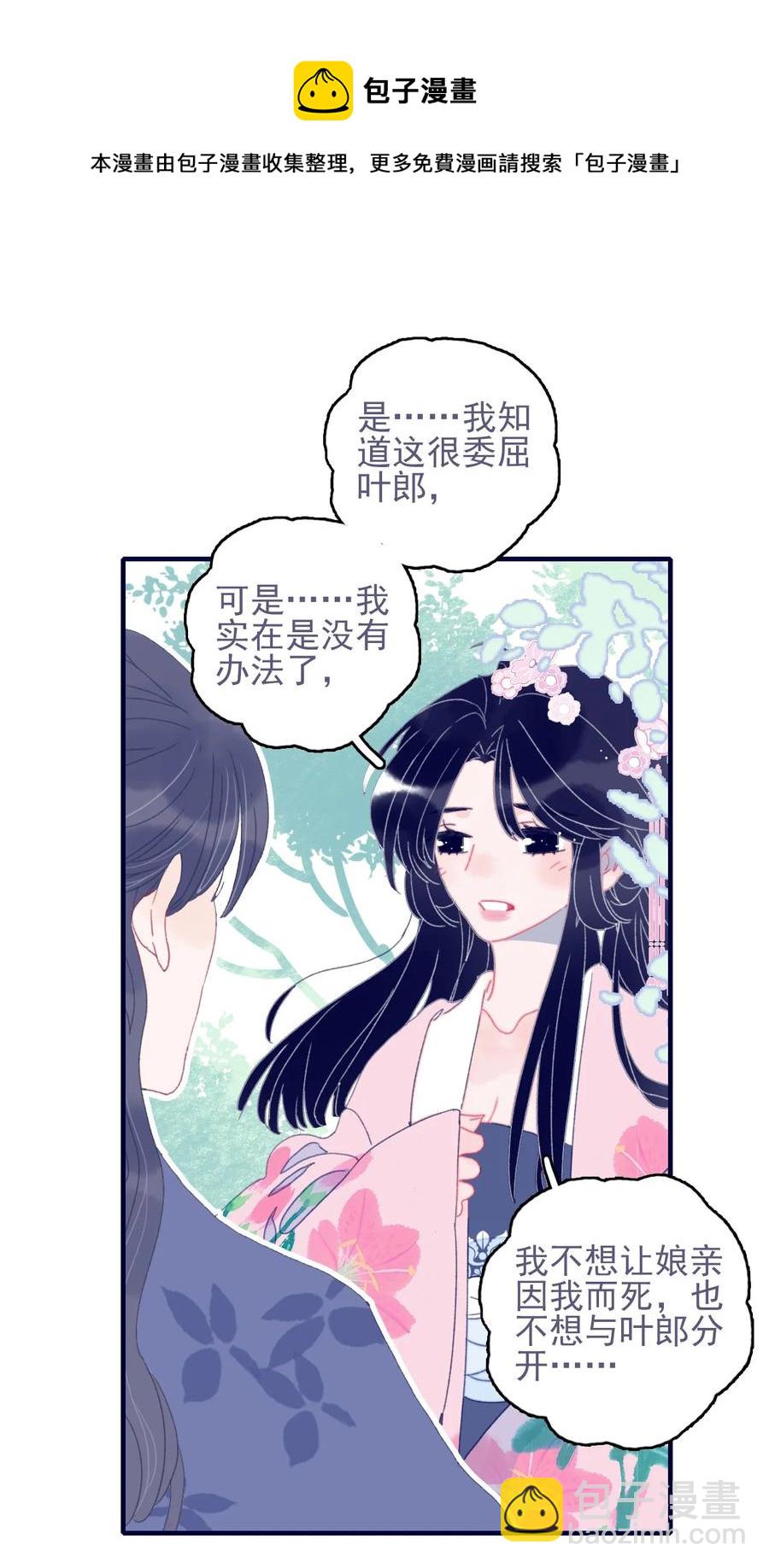 第59话 如愿以偿(1/2)-第60话