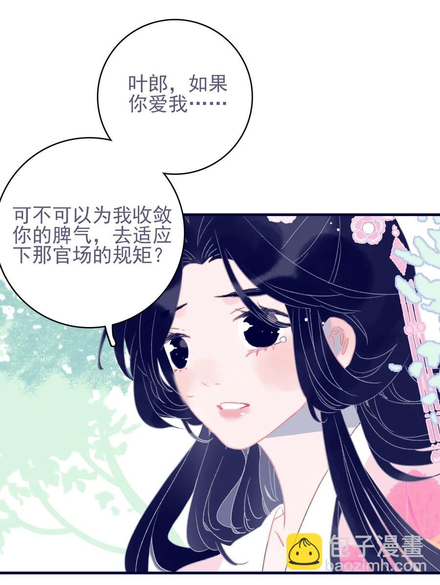 第59话 如愿以偿(1/2)-第60话
