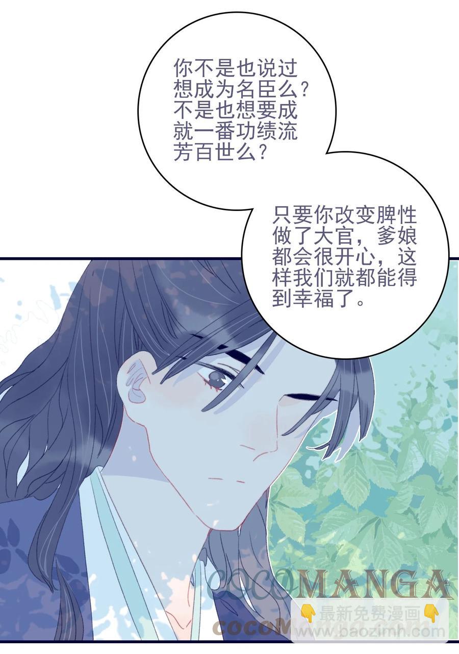 第59话 如愿以偿(1/2)-第60话