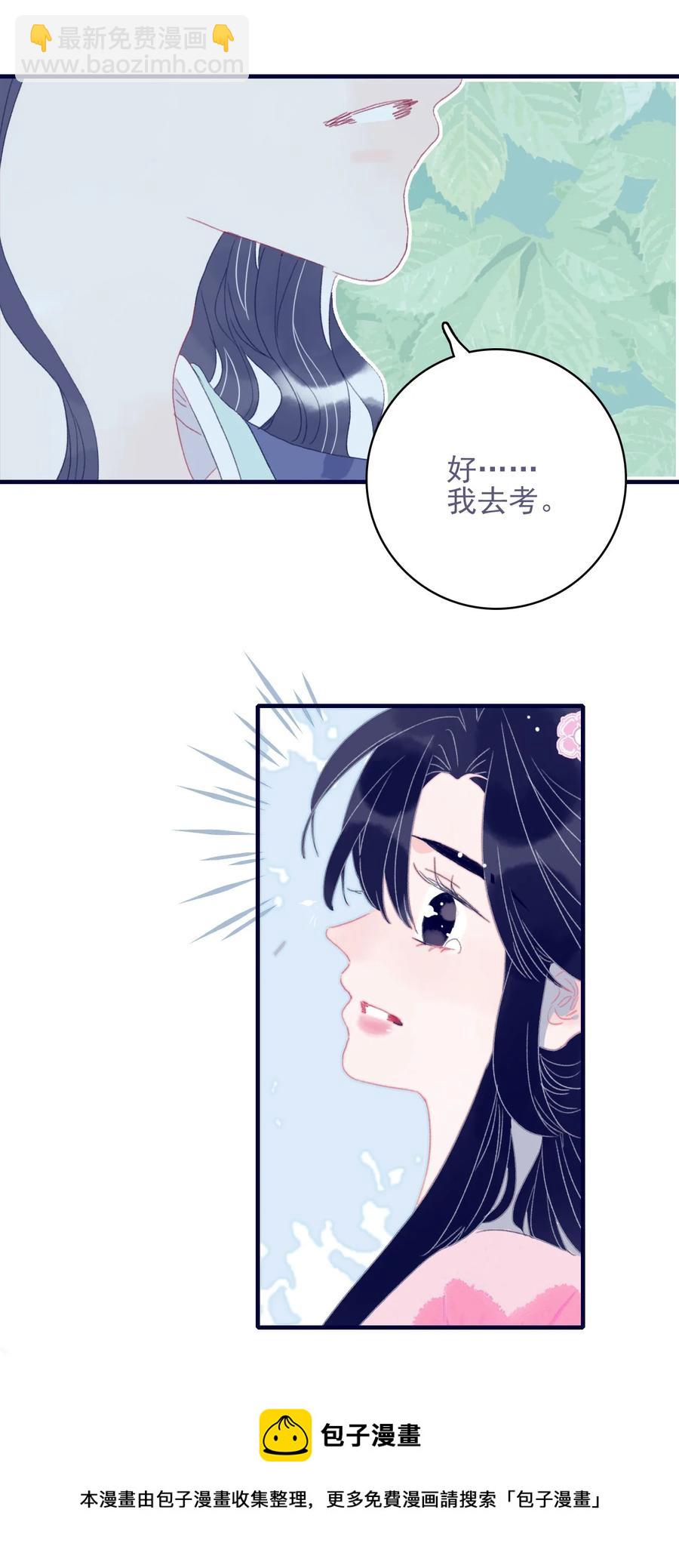 第59话 如愿以偿(1/2)-第60话