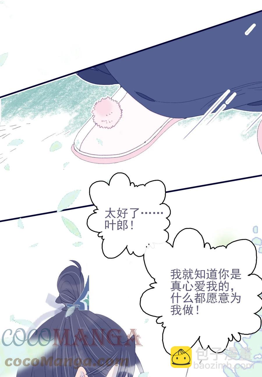 第59话 如愿以偿(1/2)-第60话