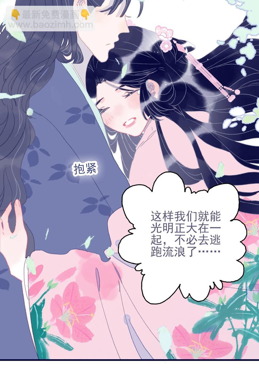 第59话 如愿以偿(1/2)-第60话