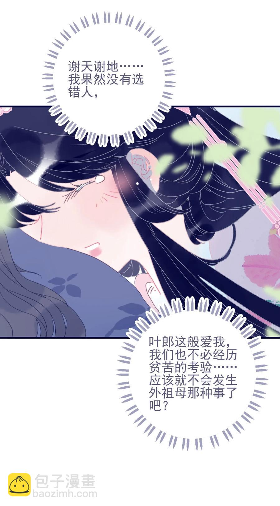 第59话 如愿以偿(1/2)-第60话