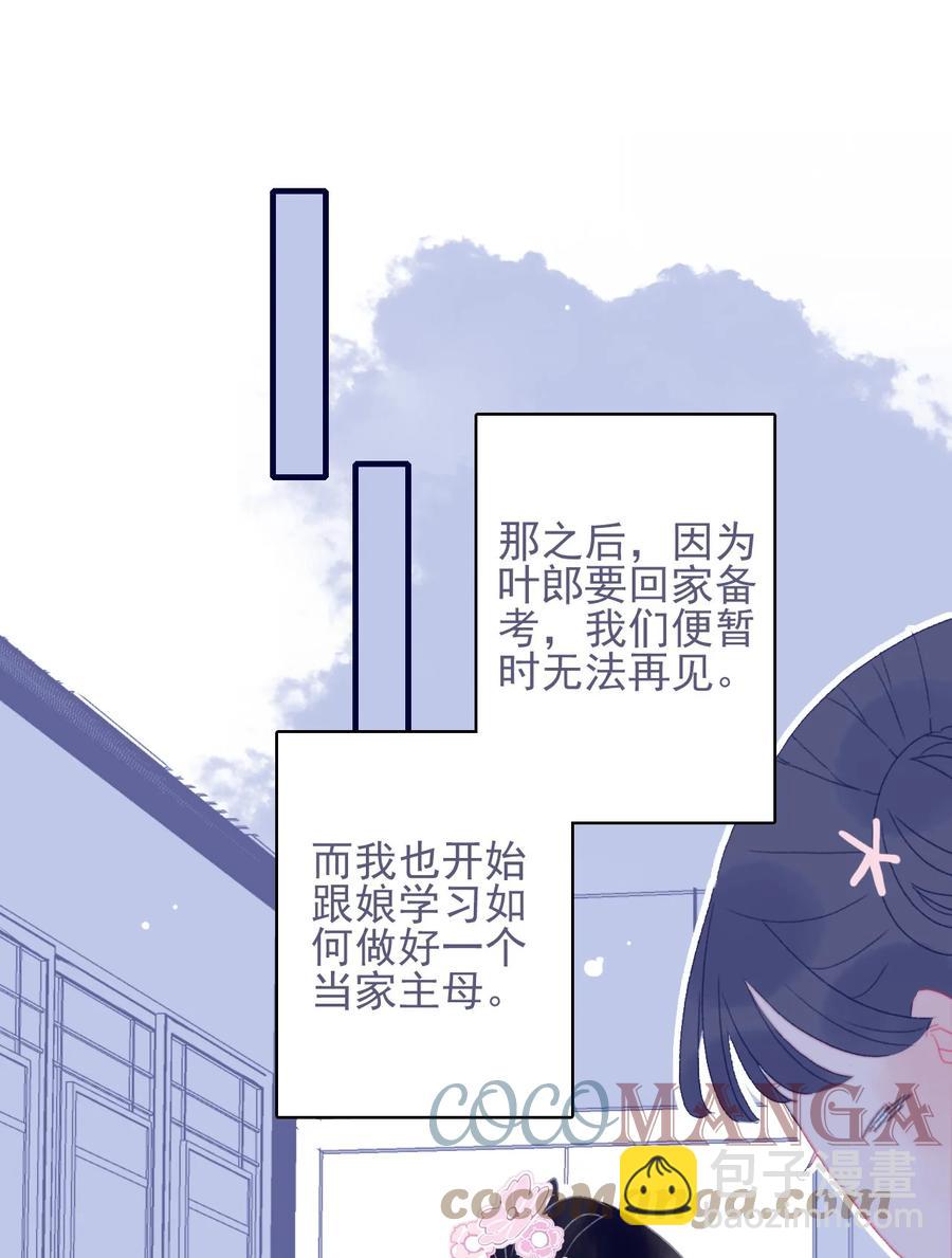 第59话 如愿以偿(1/2)-第60话