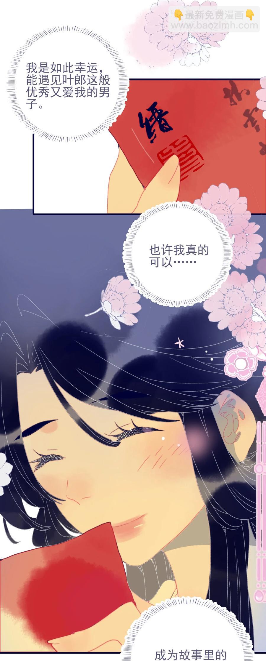 第59话 如愿以偿(1/2)-第60话