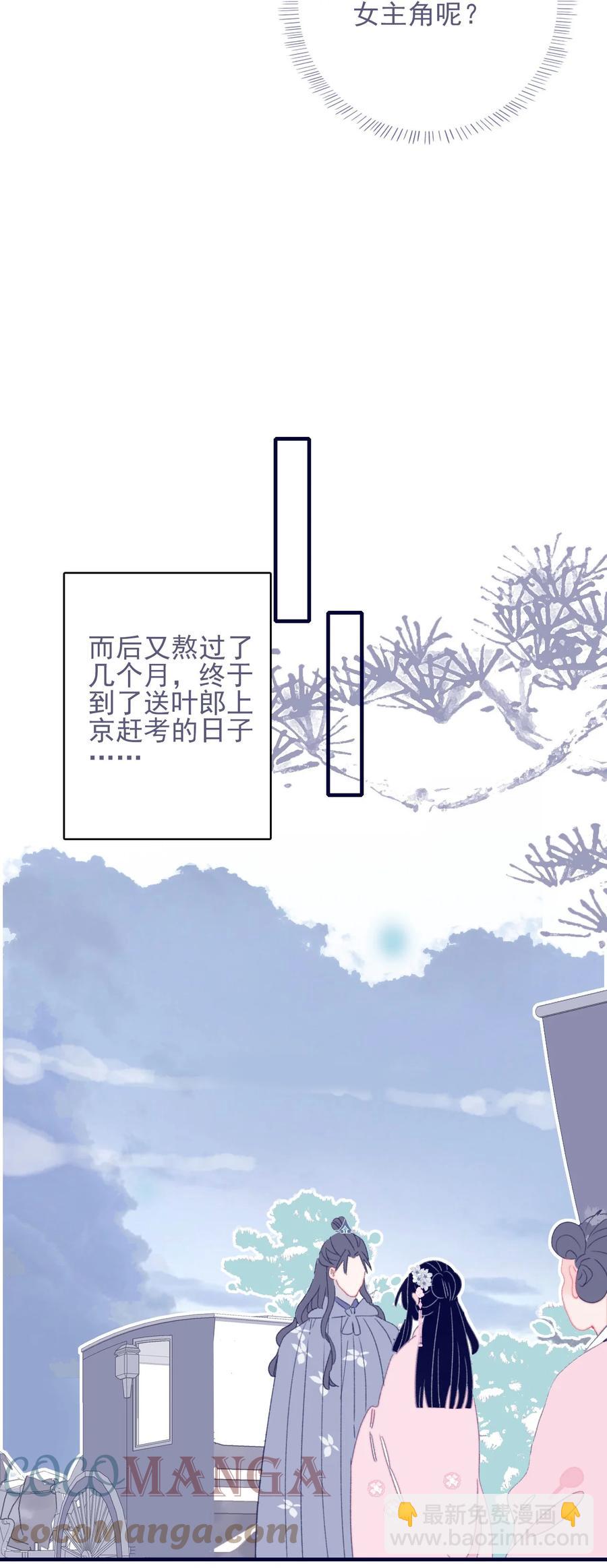 第59话 如愿以偿(1/2)-第60话