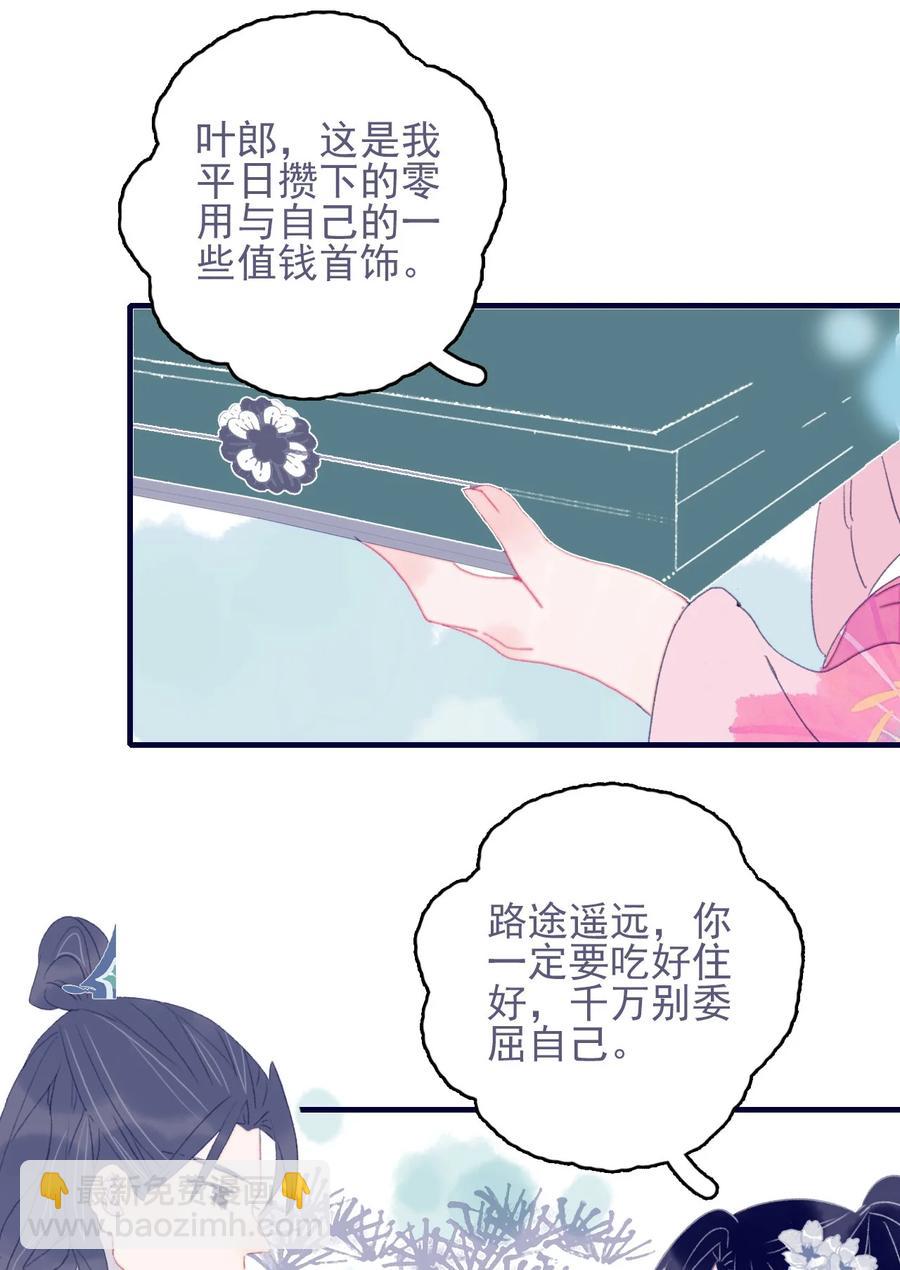 第59话 如愿以偿(1/2)-第60话
