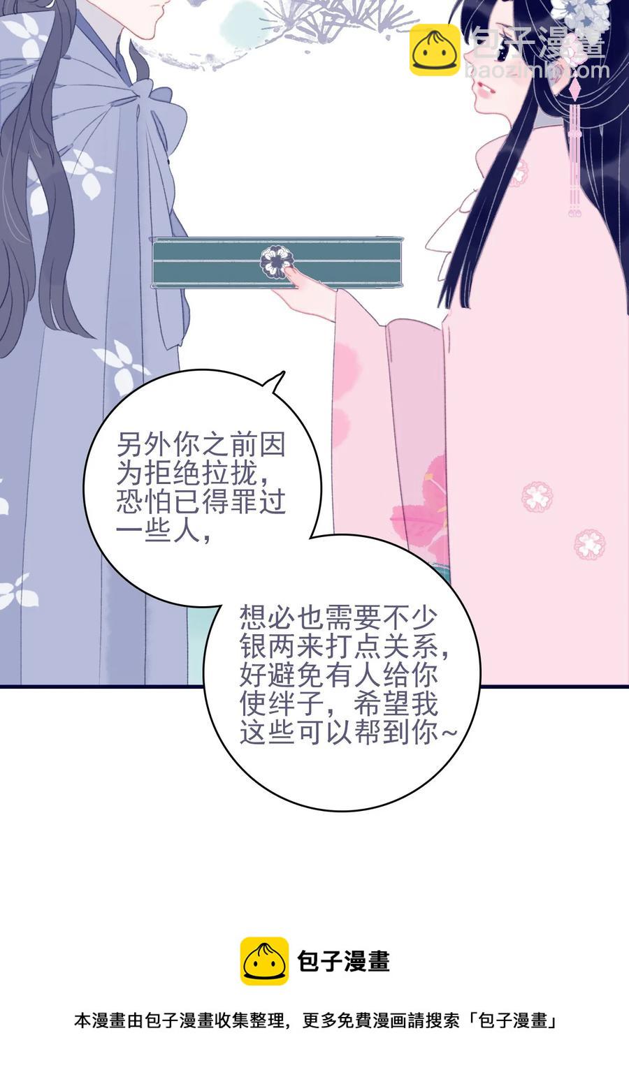 第59话 如愿以偿(1/2)-第60话